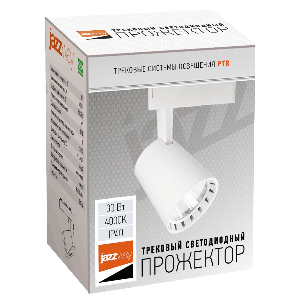 Светильник трековый  5010598