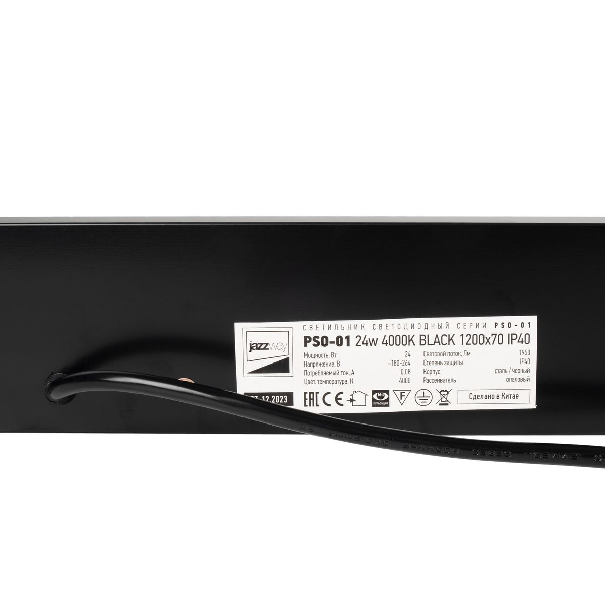 Светильник PSO-01 24w 4000K BLACK 1200x 70 IP40 5051911