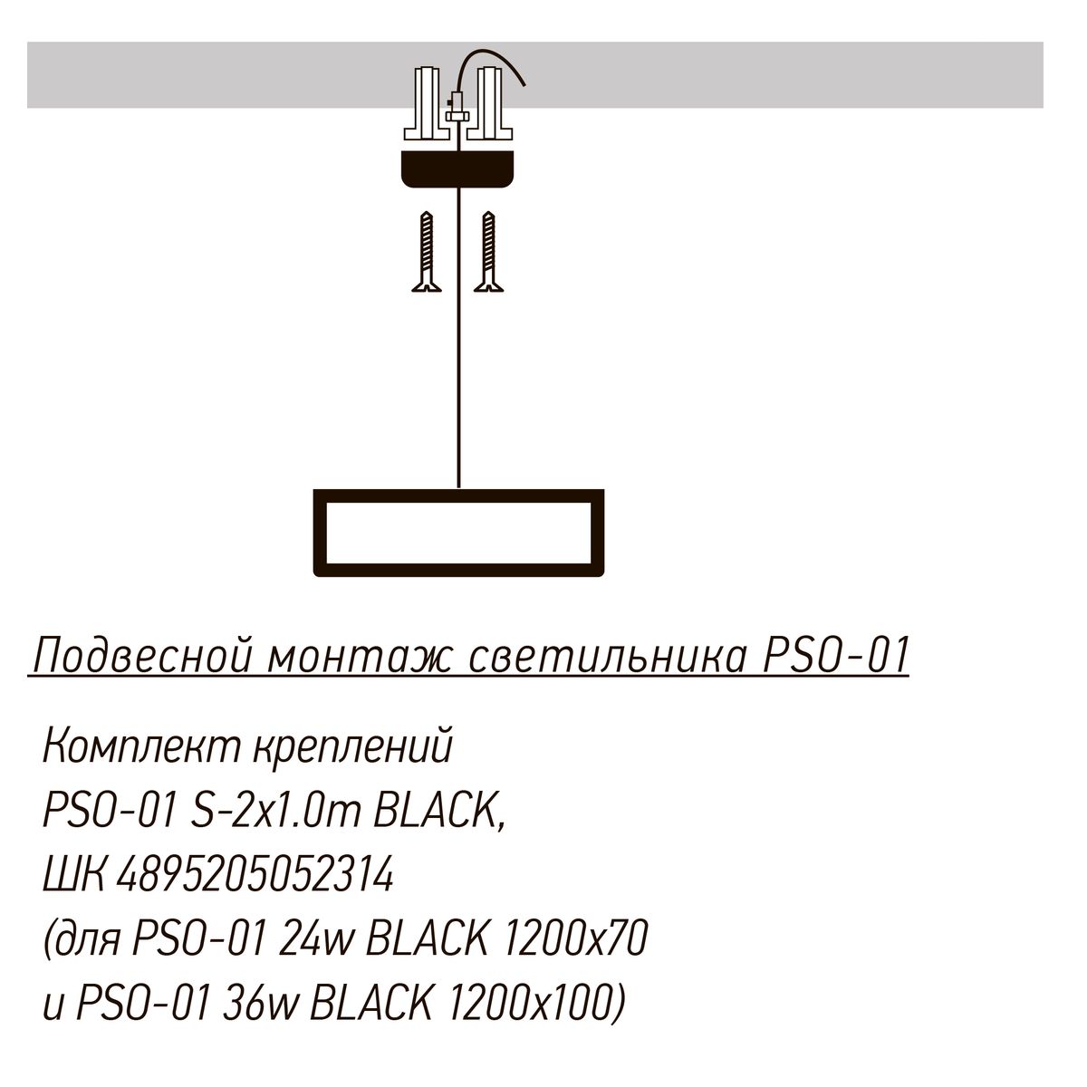 Подвес светильника  5052314