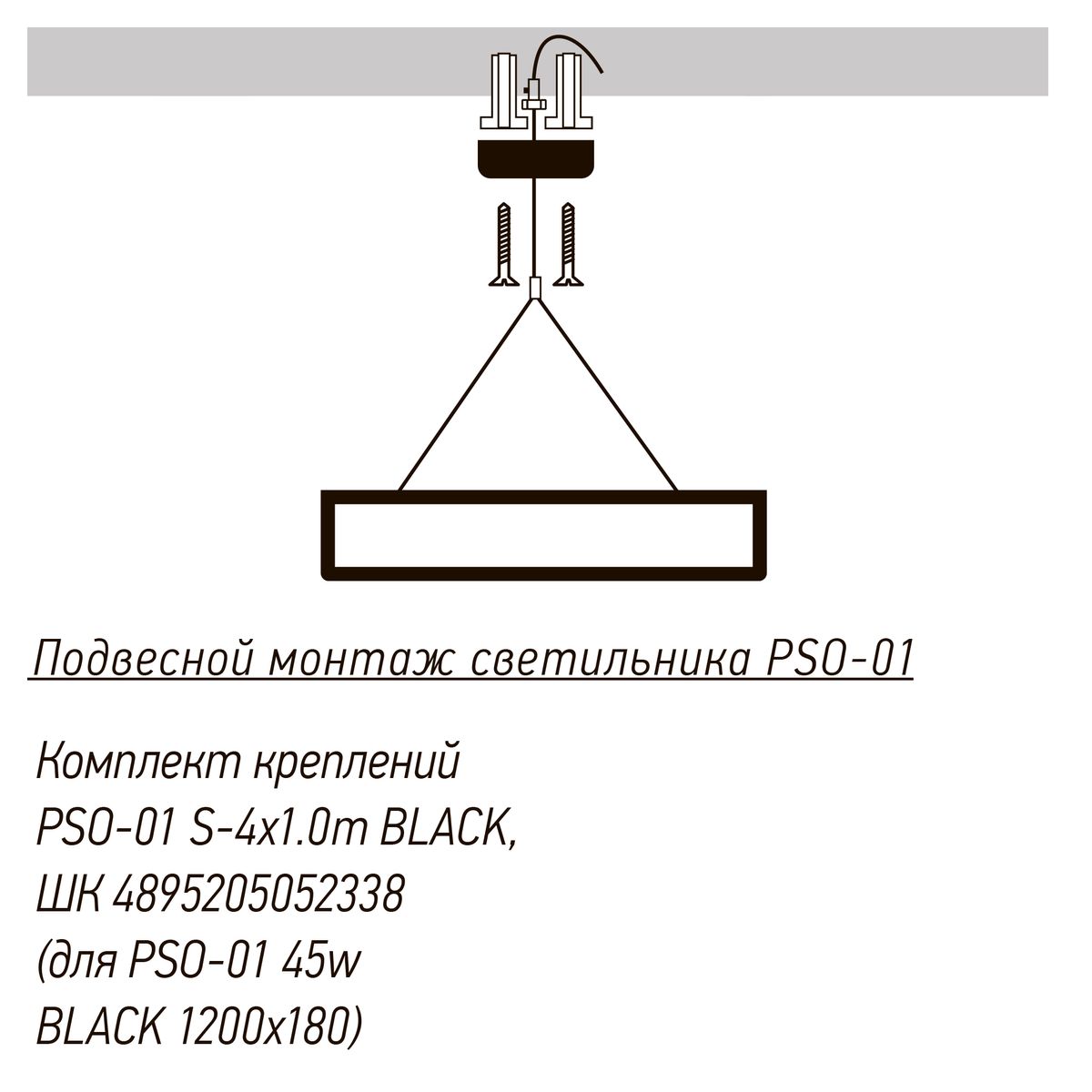 Подвес светильника  5052338