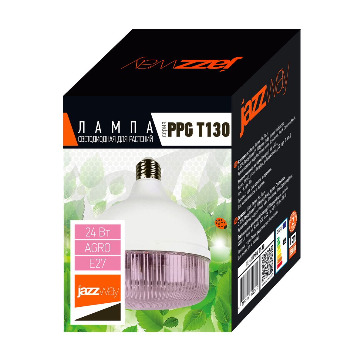 Фитолампа  5050365