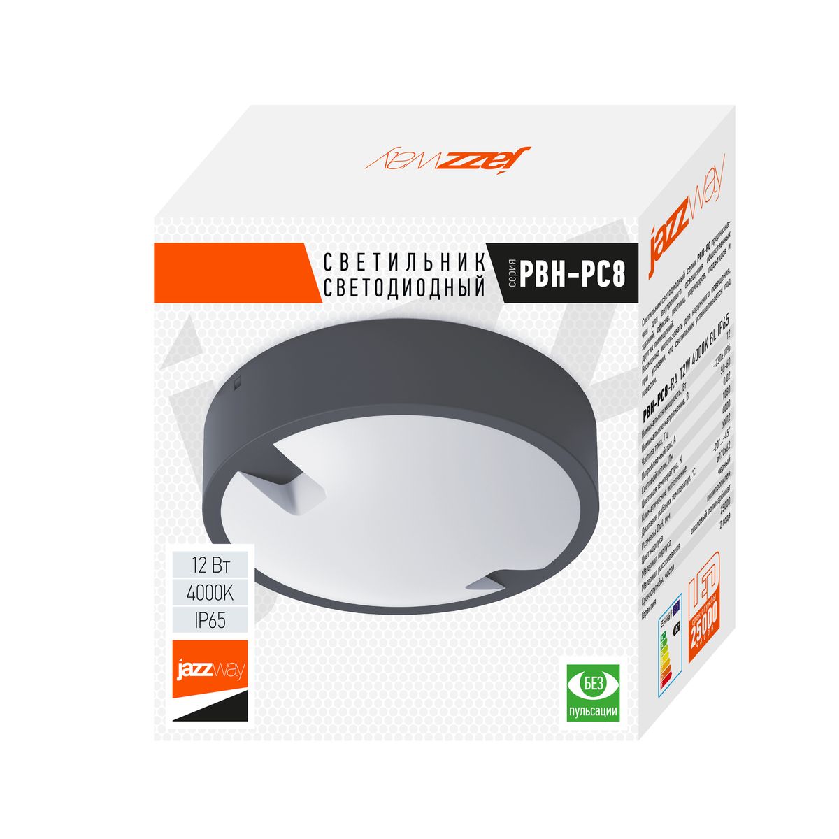 Светильник PBH-PC8-RA 12W 4000K BL IP65 5048454