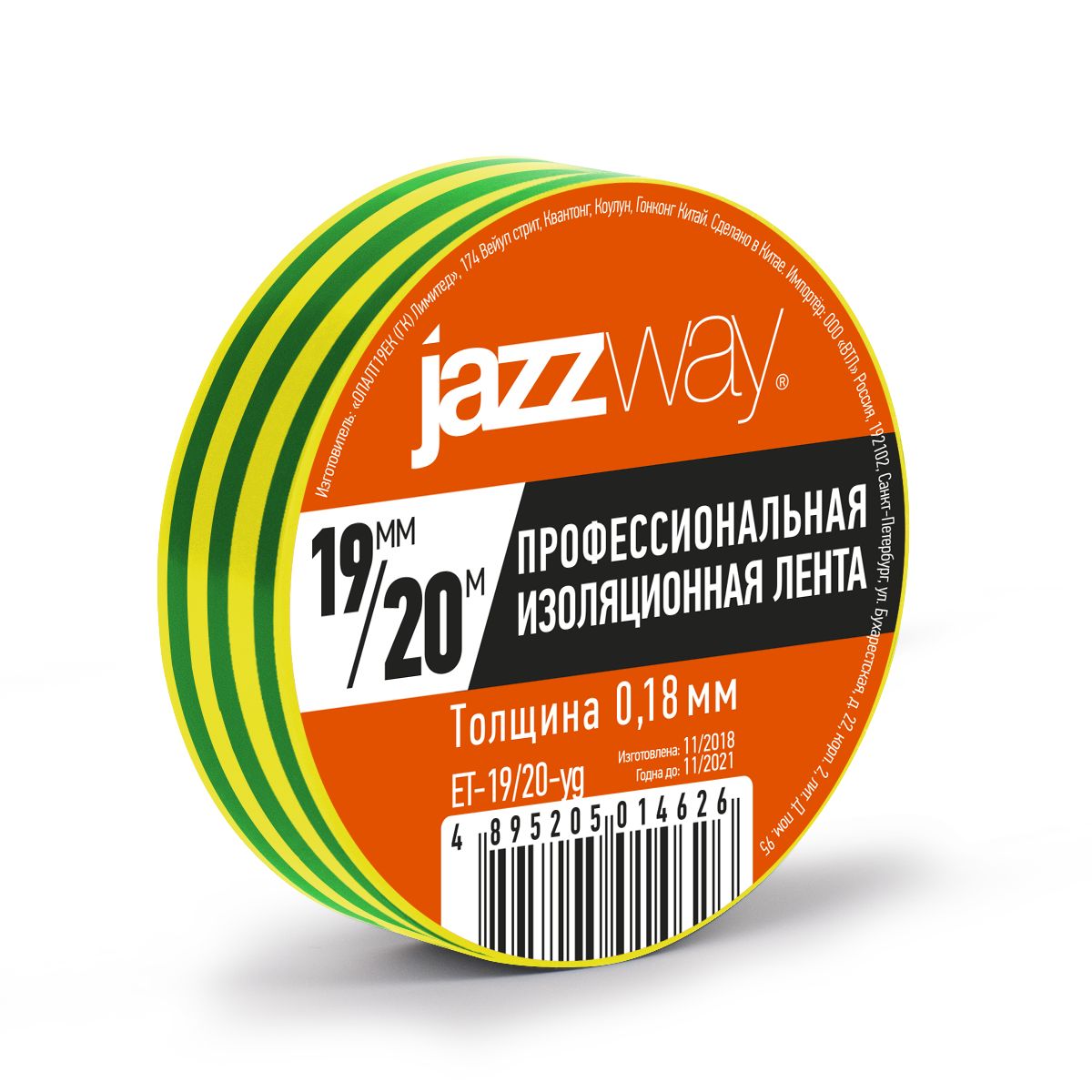 Изолента  5014626