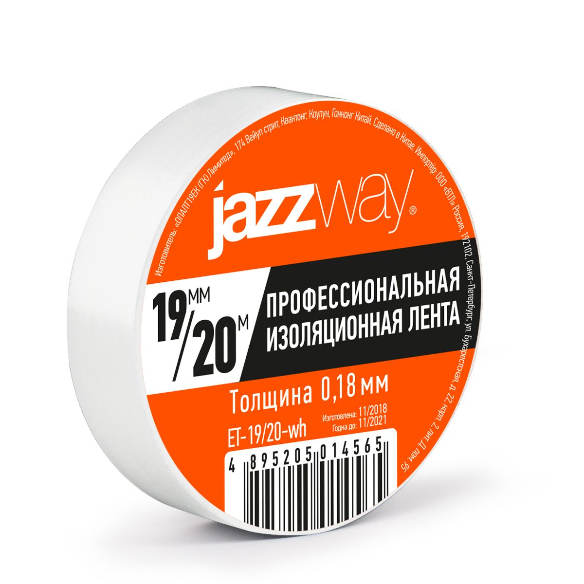 Изолента  5014565