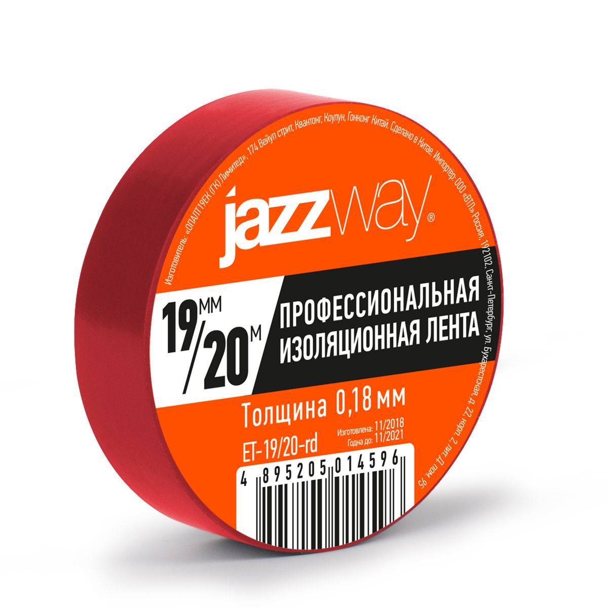 Изолента  5014596
