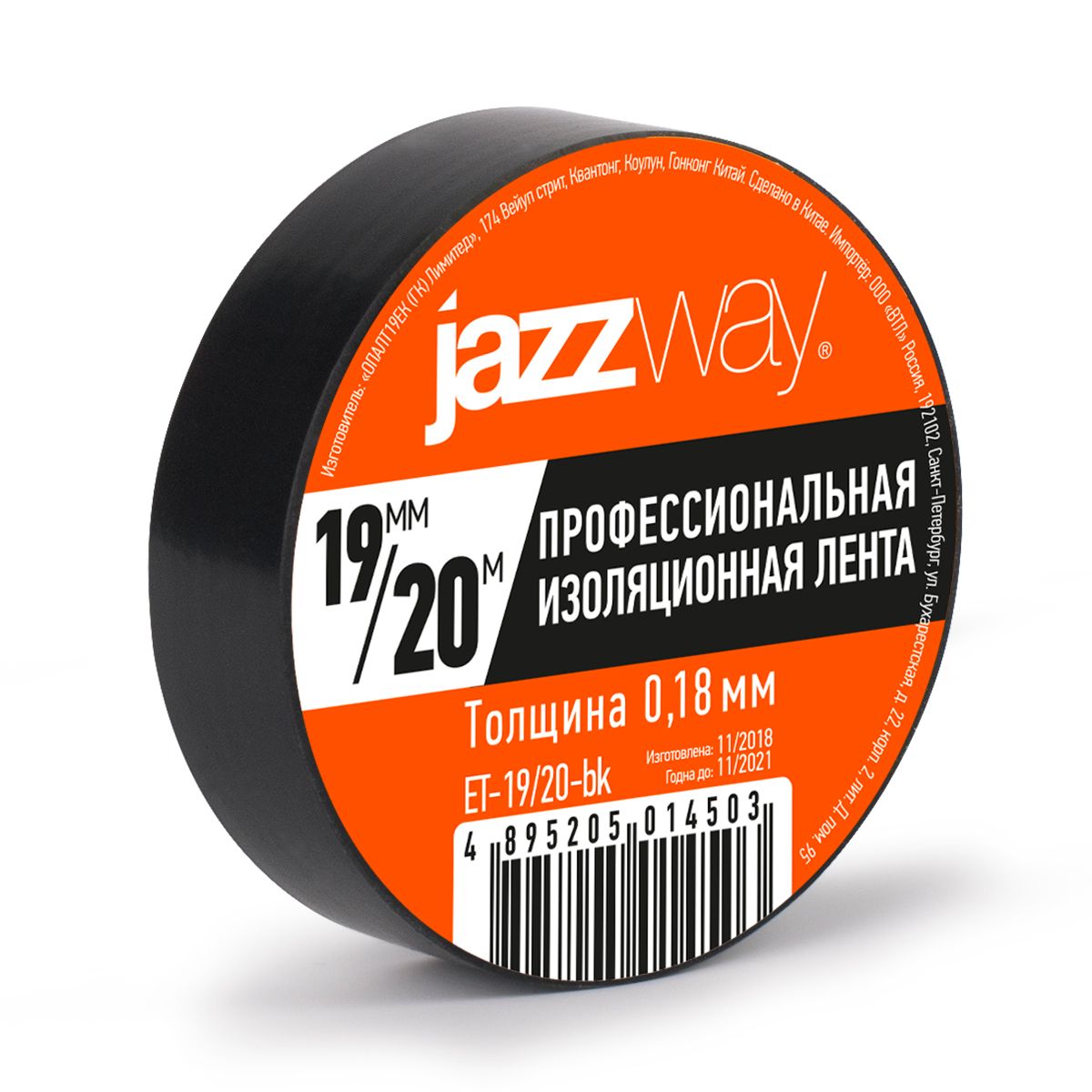 Изолента  5014503
