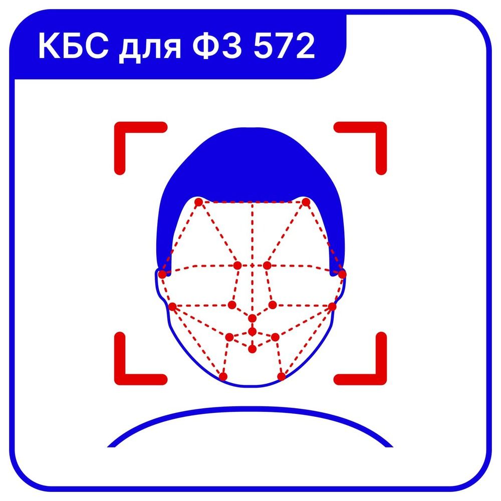 Программное обеспечение TRASSIR Face Recognition 2.0 + КБС 
