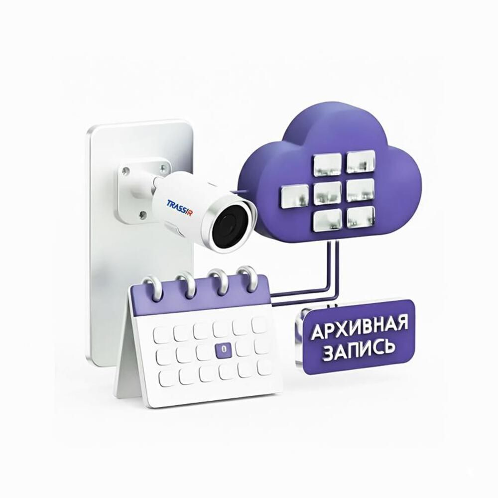 Программное обеспечение TRASSIR Cloud: запись архива в облако 