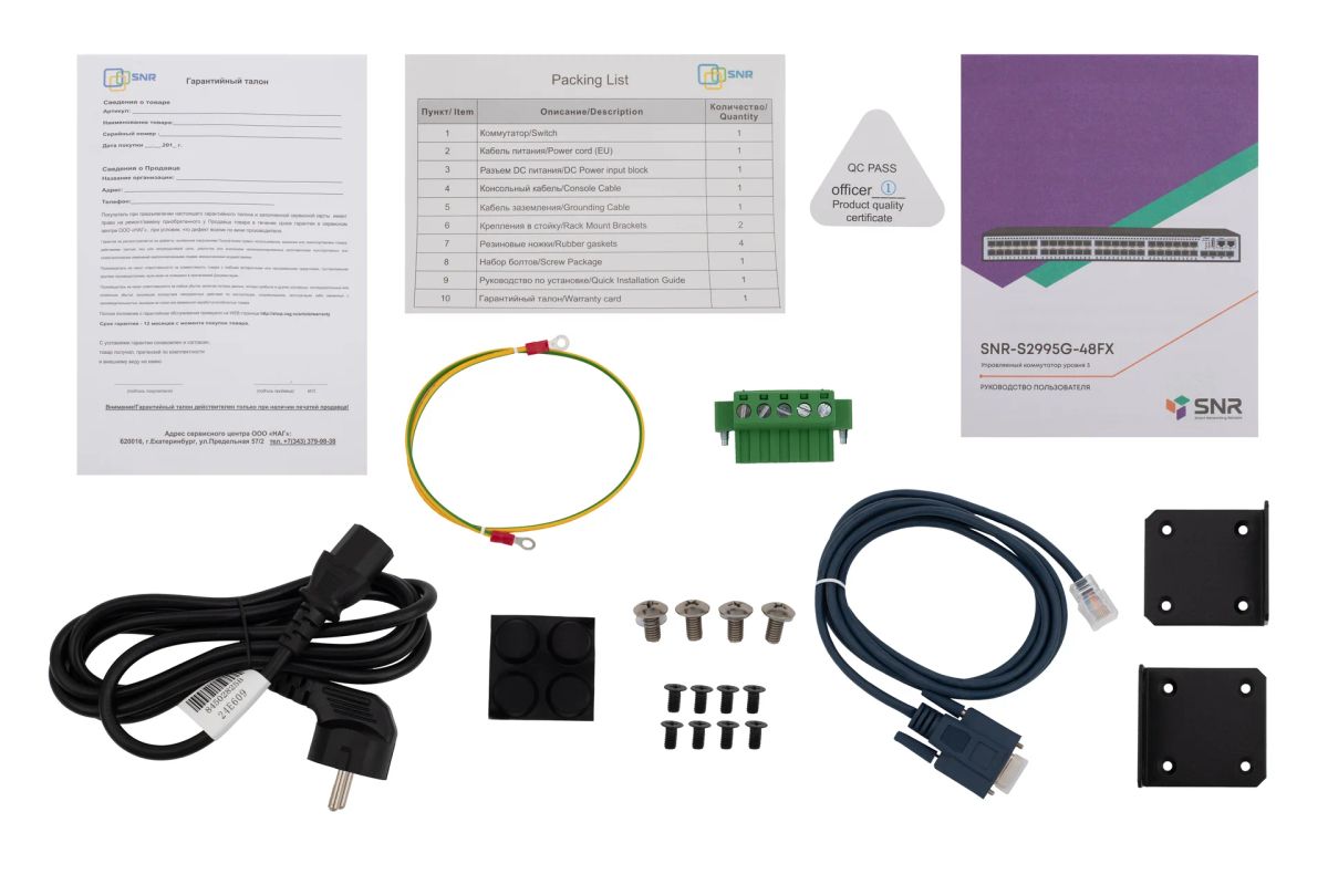 Коммутатор  SNR-S2995G-48FX