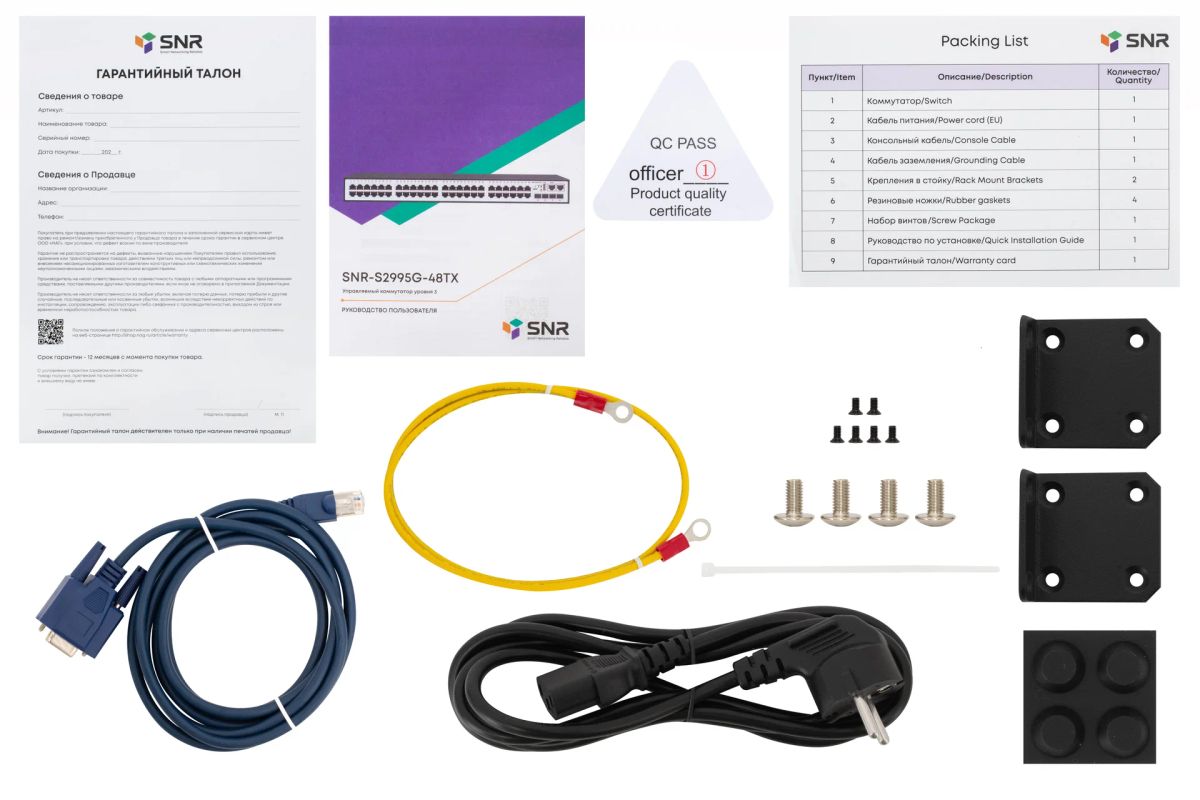 Коммутатор  SNR-S2995G-48TX-RPS