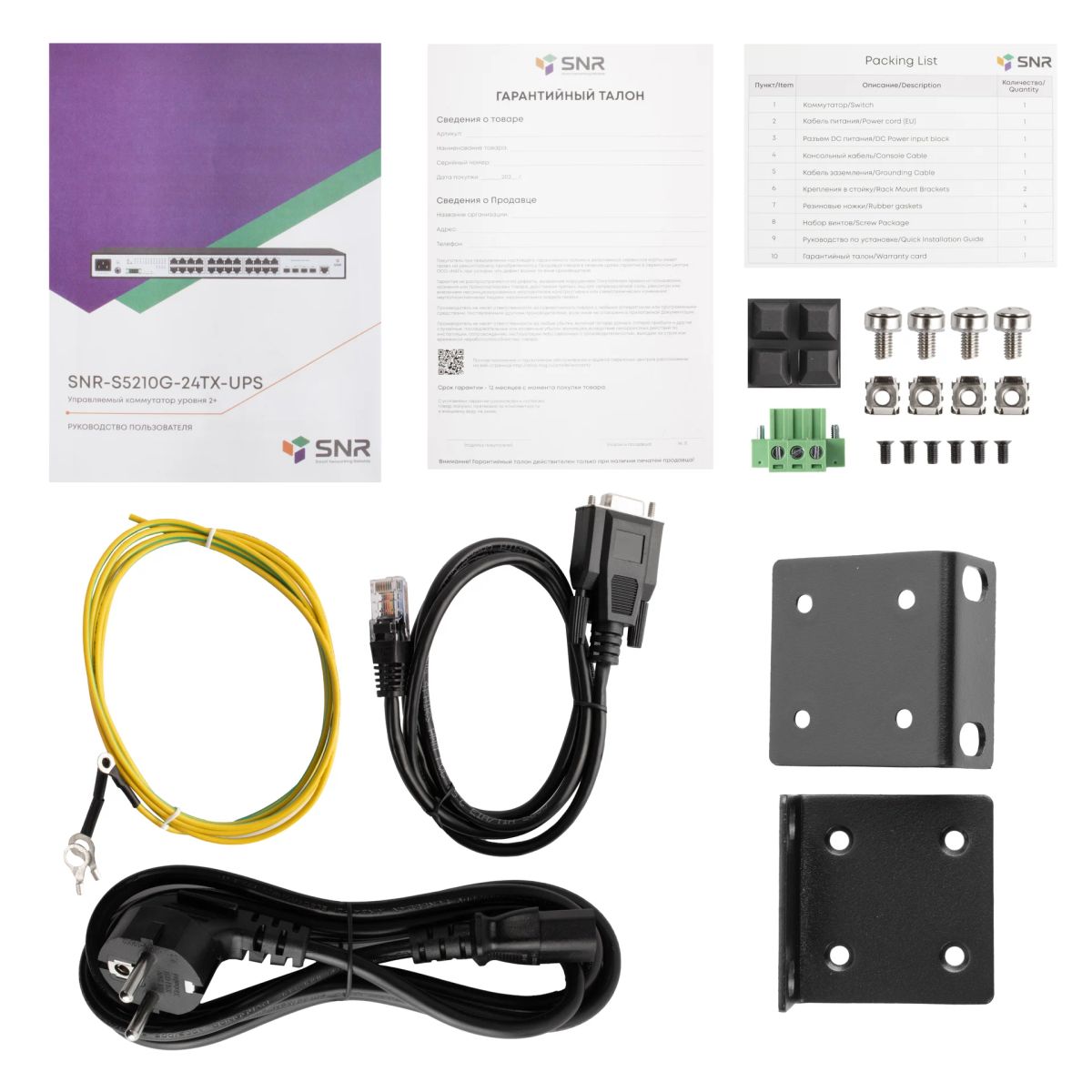 Коммутатор  SNR-S5210G-24TX-UPS