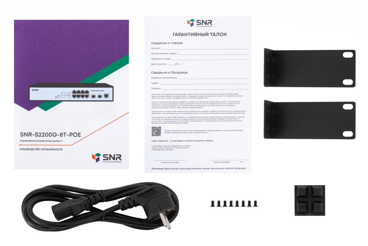 Коммутатор  SNR-S2200G-8T-POE