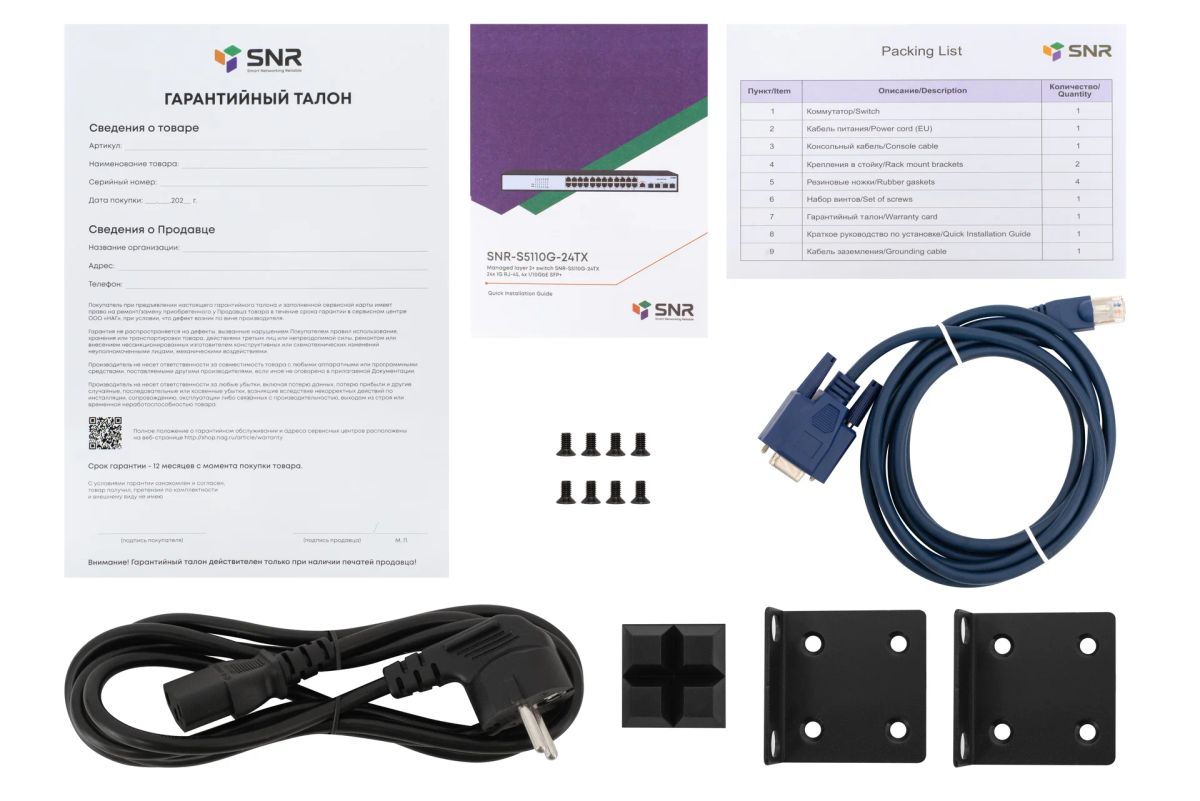 Коммутатор  SNR-S5110G-24TX