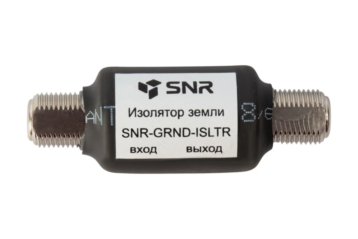 Изолятор  SNR-GRND-ISLTR