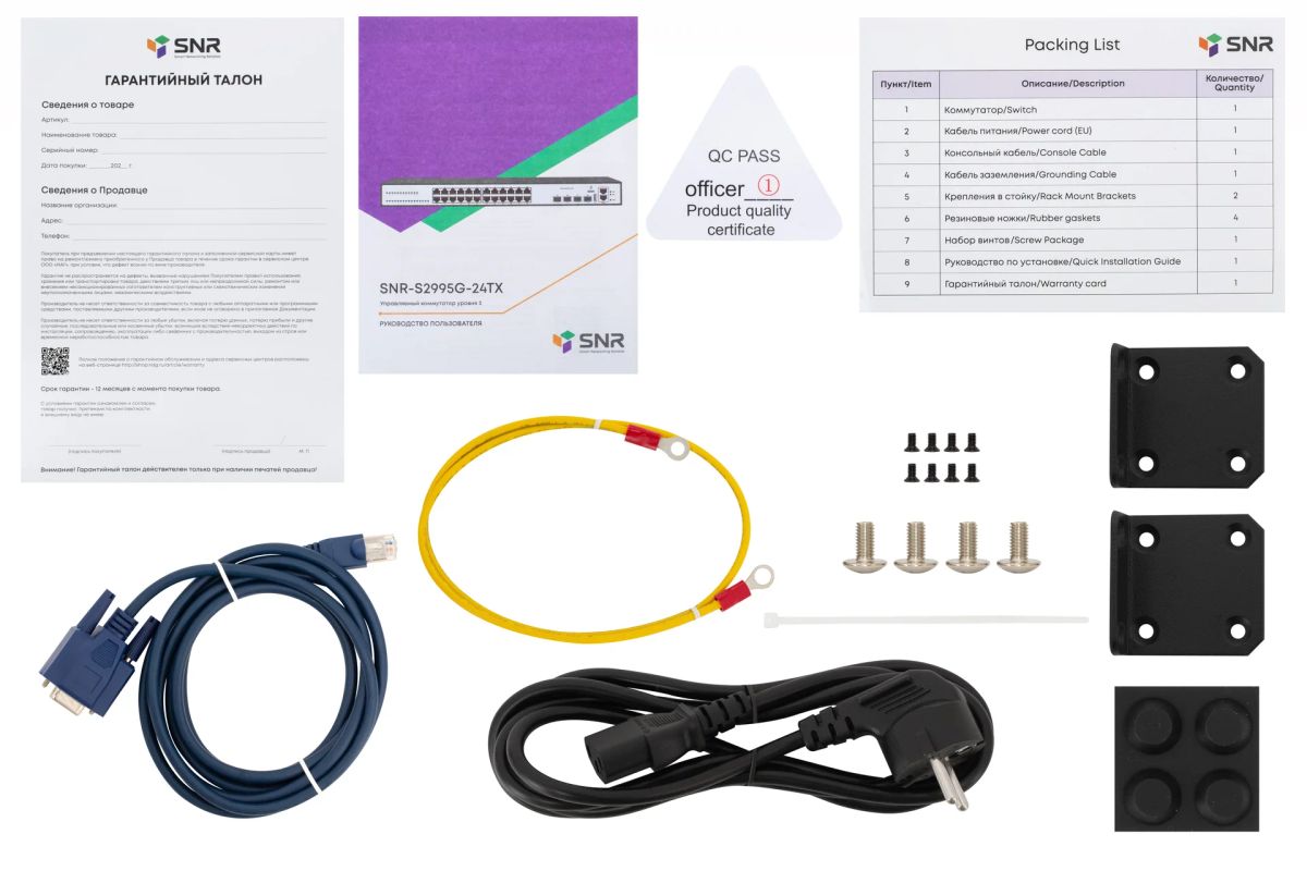 Коммутатор  SNR-S2995G-24TX-RPS