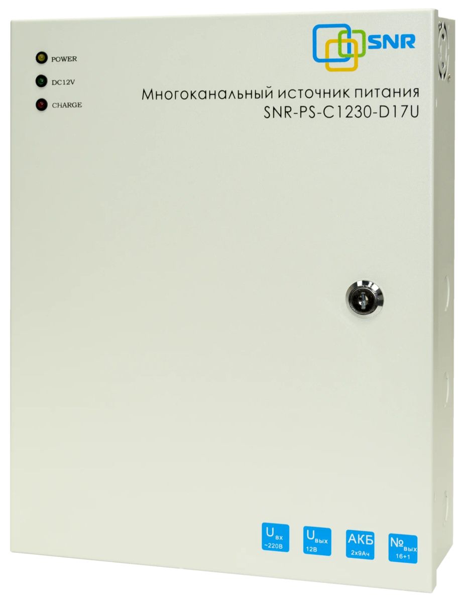 Источник питания  SNR-PS-C1230-D17U
