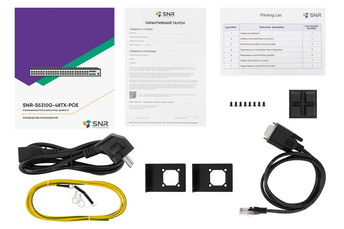 Коммутатор  SNR-S5310G-48TX-POE