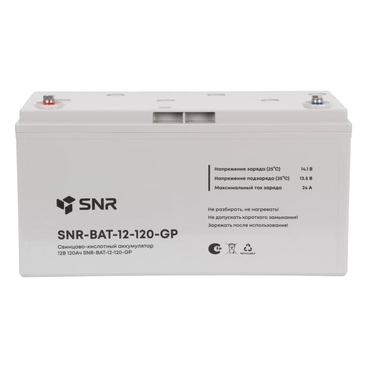 Аккумулятор  SNR-BAT-12-120-GP