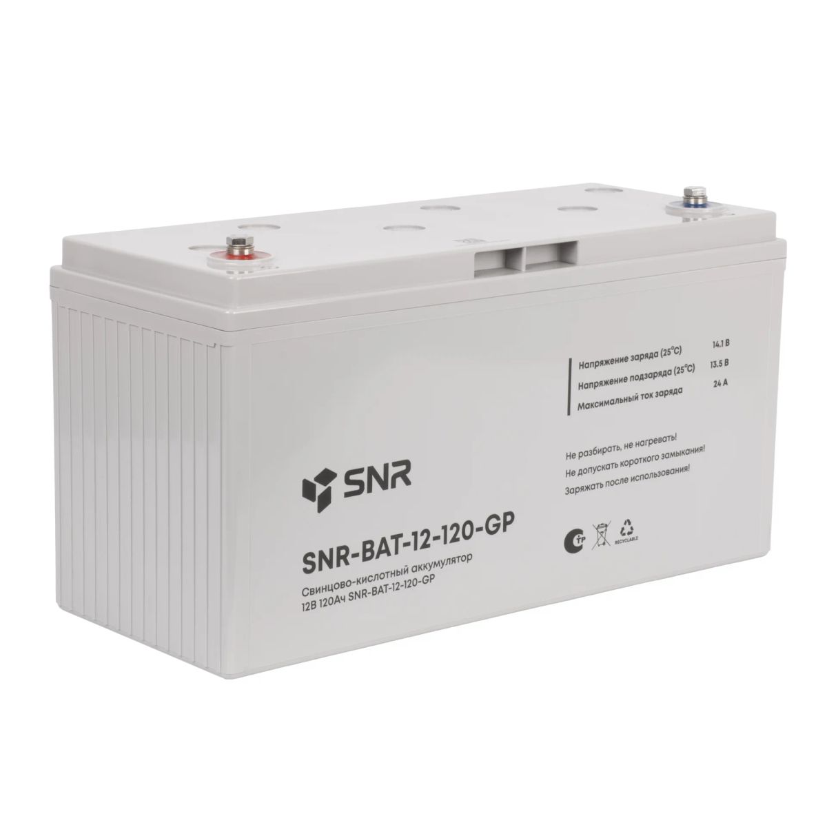 Аккумулятор  SNR-BAT-12-120-GP