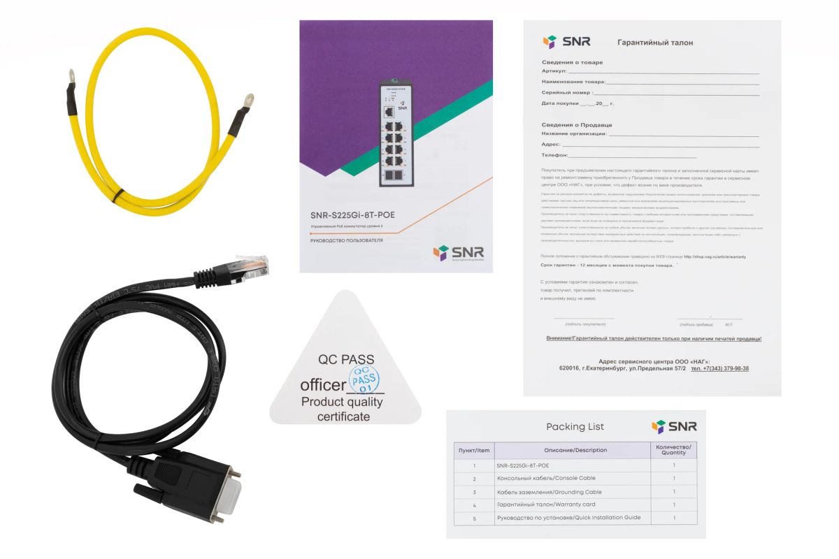 Коммутатор  SNR-S225Gi-8T-POE