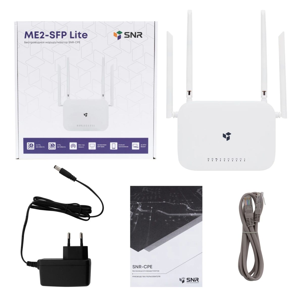 Маршрутизатор  SNR-CPE-ME2-SFP Lite