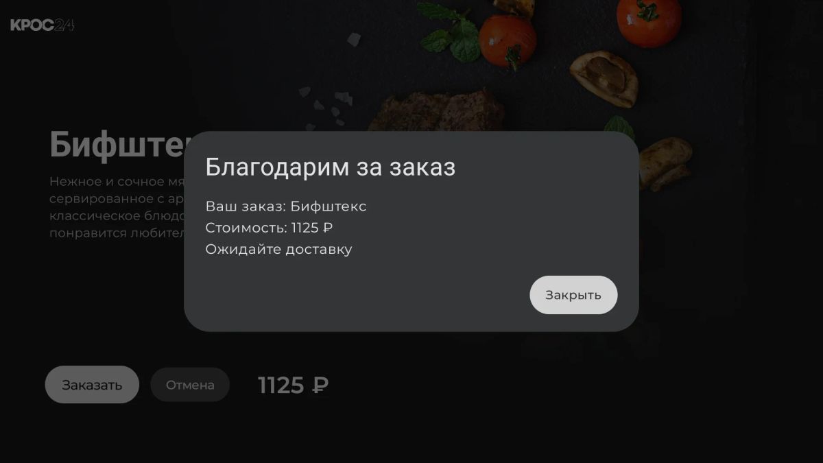 Сервер  SNR-IPTV-System
