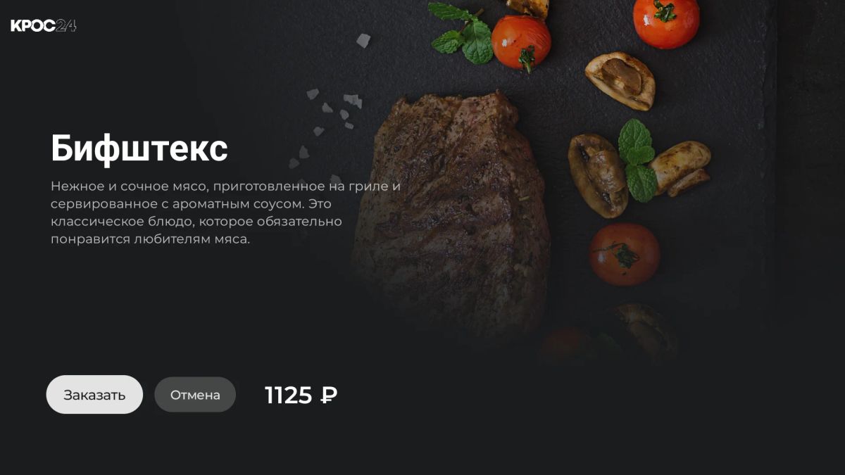 Сервер  SNR-IPTV-System