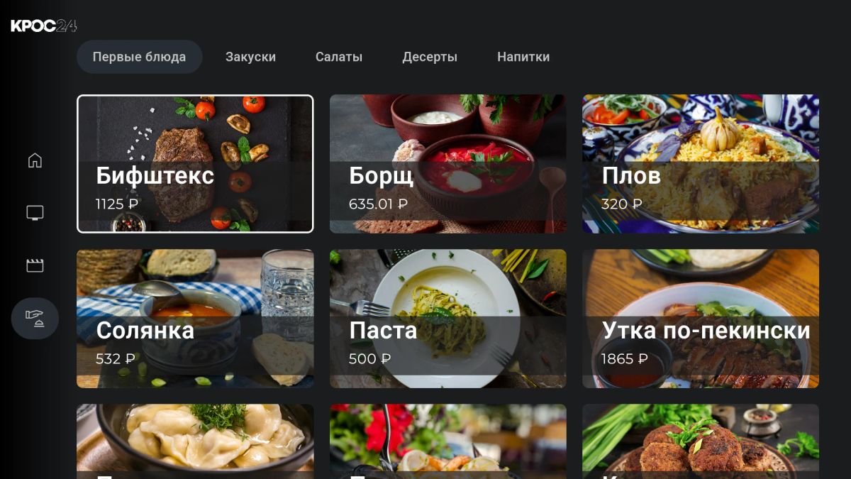 Сервер  SNR-IPTV-System