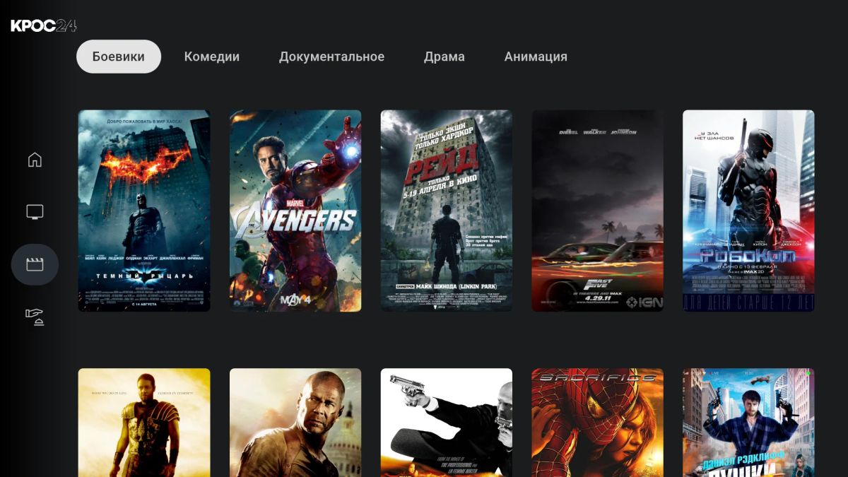 Сервер  SNR-IPTV-System