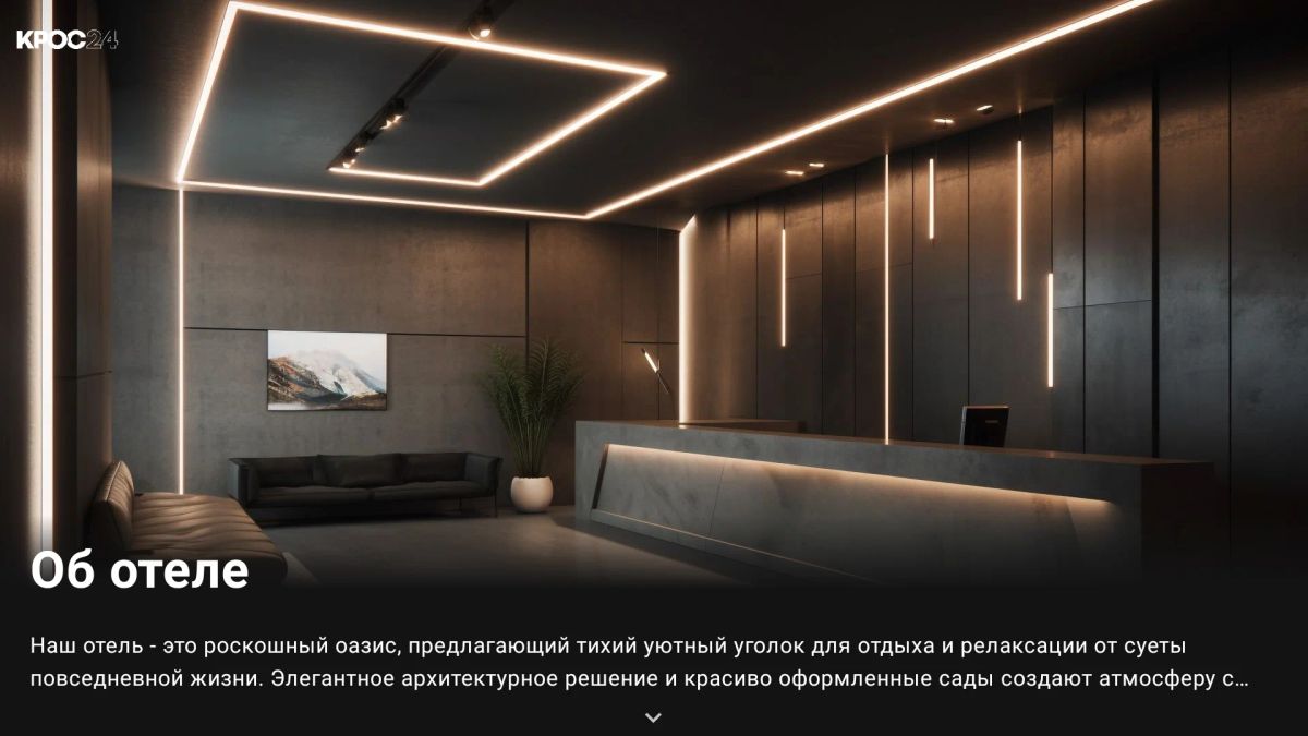 Сервер  SNR-IPTV-System