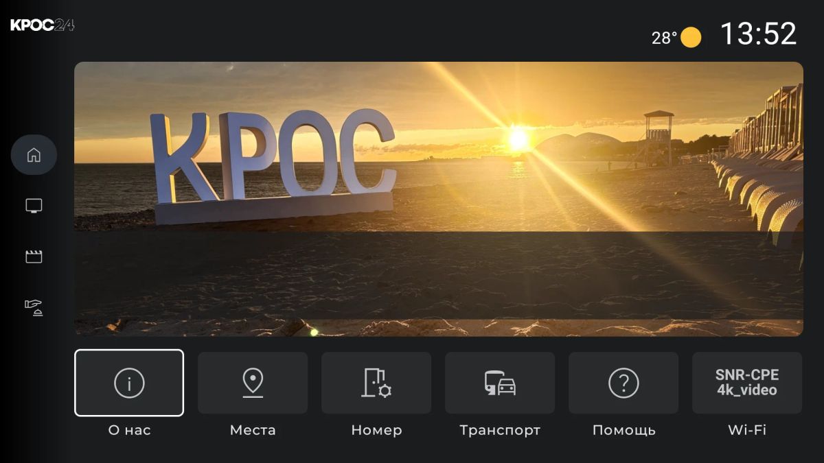 Сервер  SNR-IPTV-System