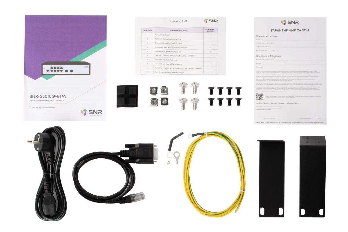 Коммутатор  SNR-S5010G-8TM