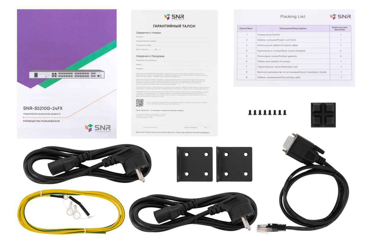 Коммутатор  SNR-S5210G-24FX-2AC