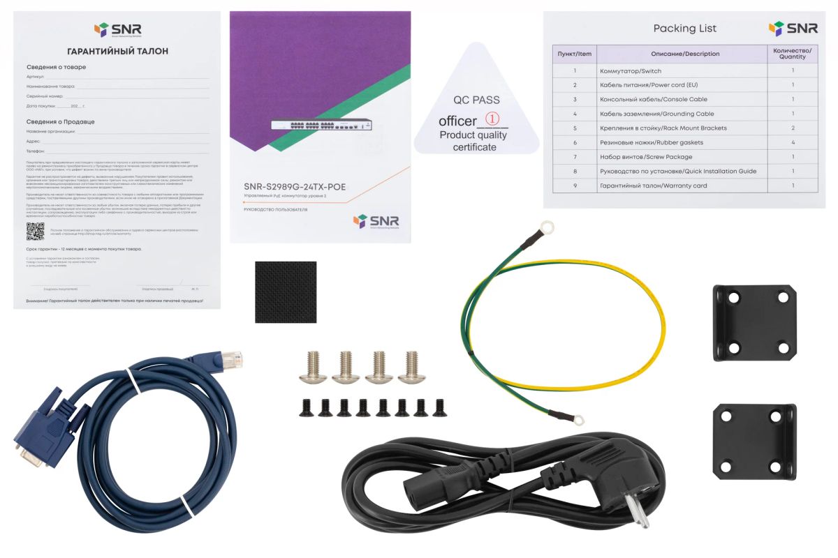 Коммутатор  SNR-S2989G-24TX-POE