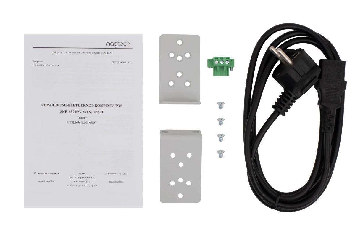 Коммутатор  SNR-S5210G-24TX-UPS-R