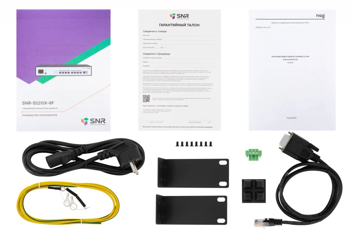 Коммутатор  SNR-S5210X-8F-DC