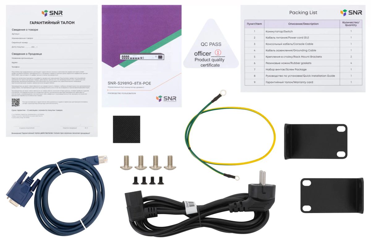 Коммутатор  SNR-S2989G-8TX-POE