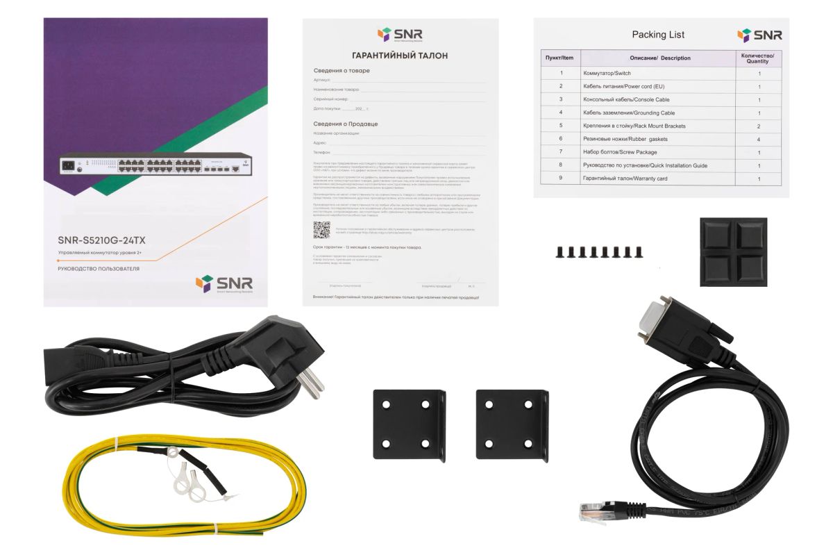Коммутатор  SNR-S5210G-24TX