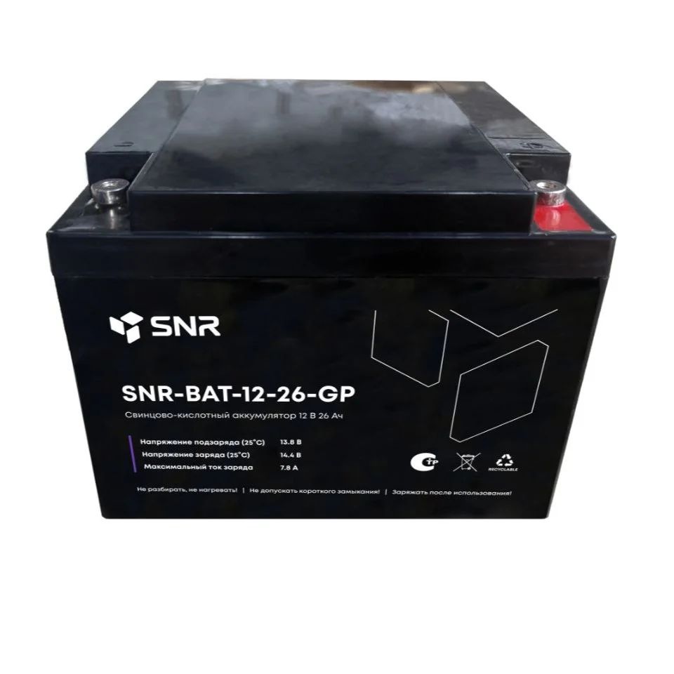Аккумулятор  SNR-BAT-12-26-GP