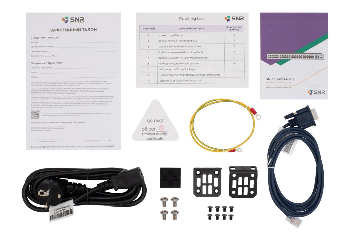 Коммутатор  SNR-S2985G-48T