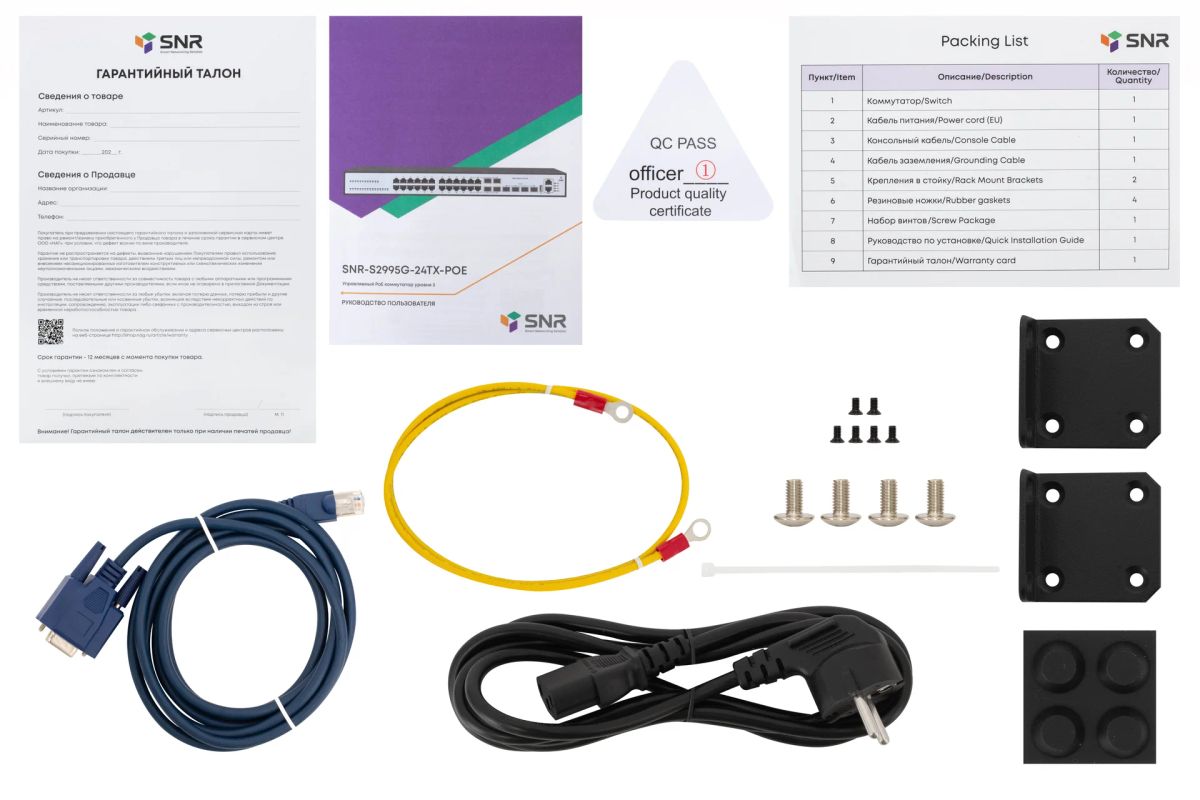 Коммутатор  SNR-S2995G-24TX-POE