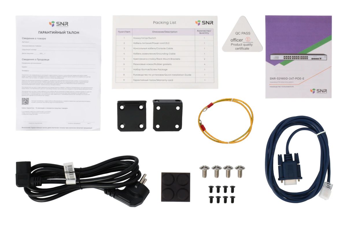 Коммутатор  SNR-S2985G-24T-POE-E