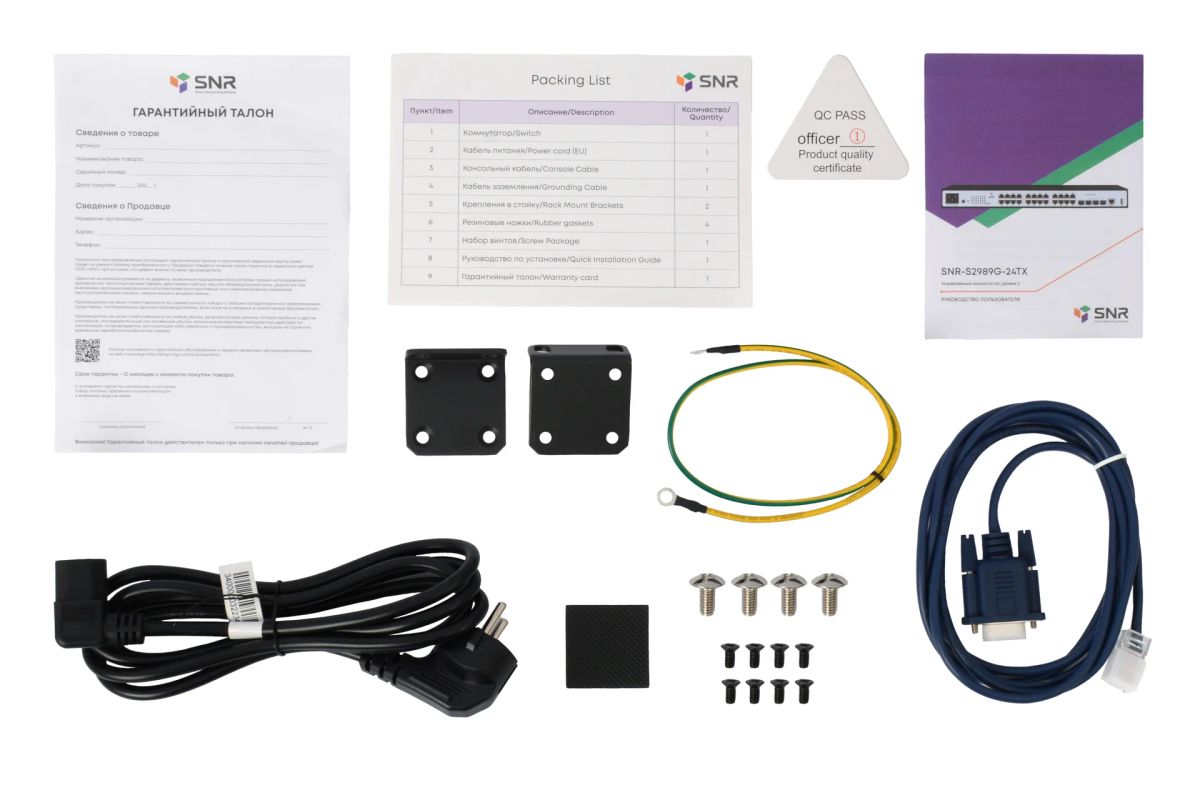 Коммутатор  SNR-S2989G-24TX-RPS