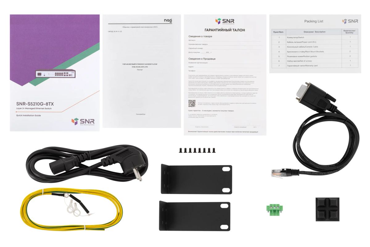 Коммутатор  SNR-S5210G-8TX-UPS