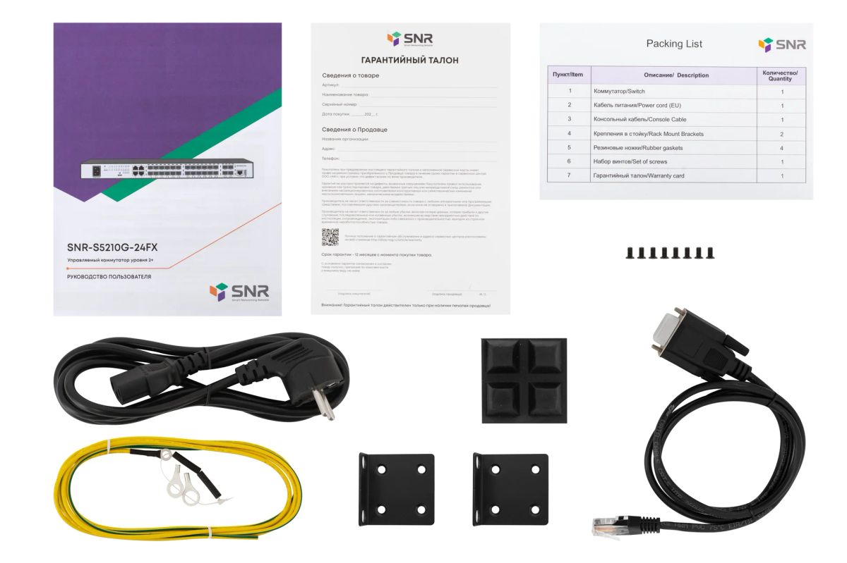 Коммутатор  SNR-S5210G-24FX