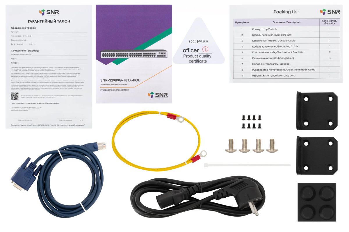 Коммутатор  SNR-S2989G-48TX-POE