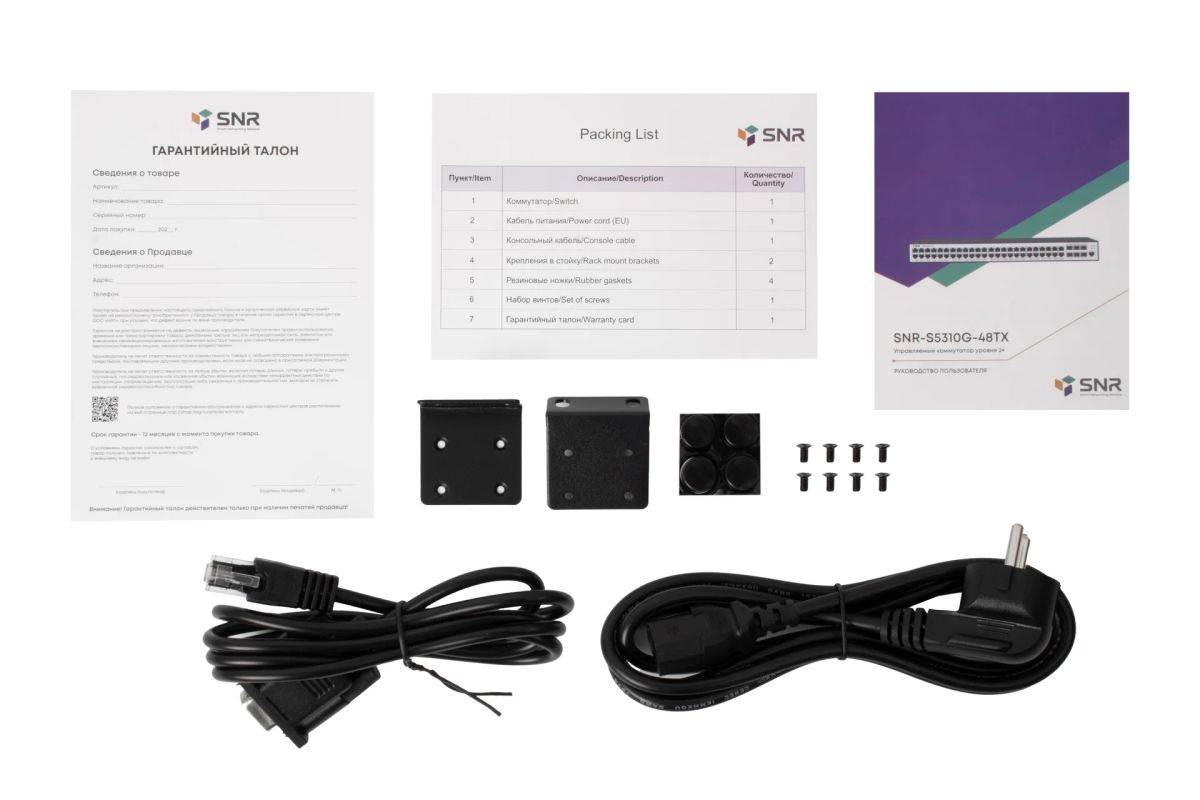 Коммутатор  SNR-S5310G-48TX-RPS