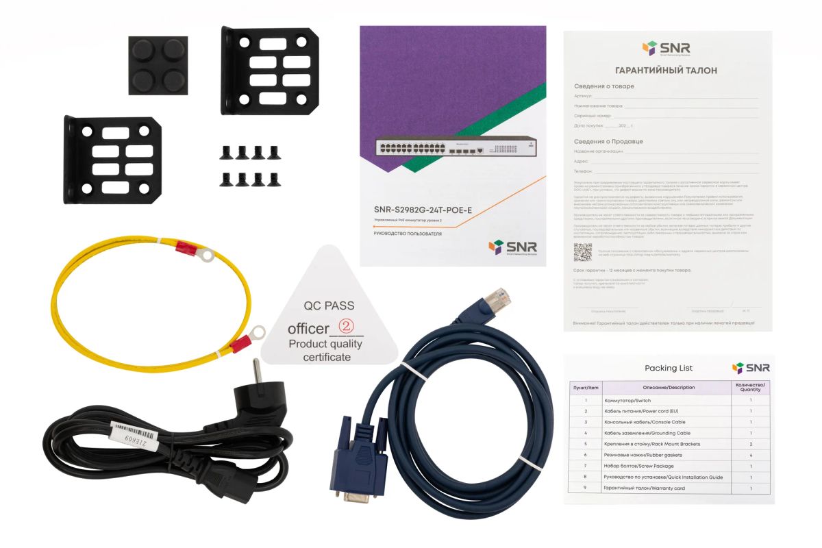 Коммутатор  SNR-S2982G-24T-POE-E