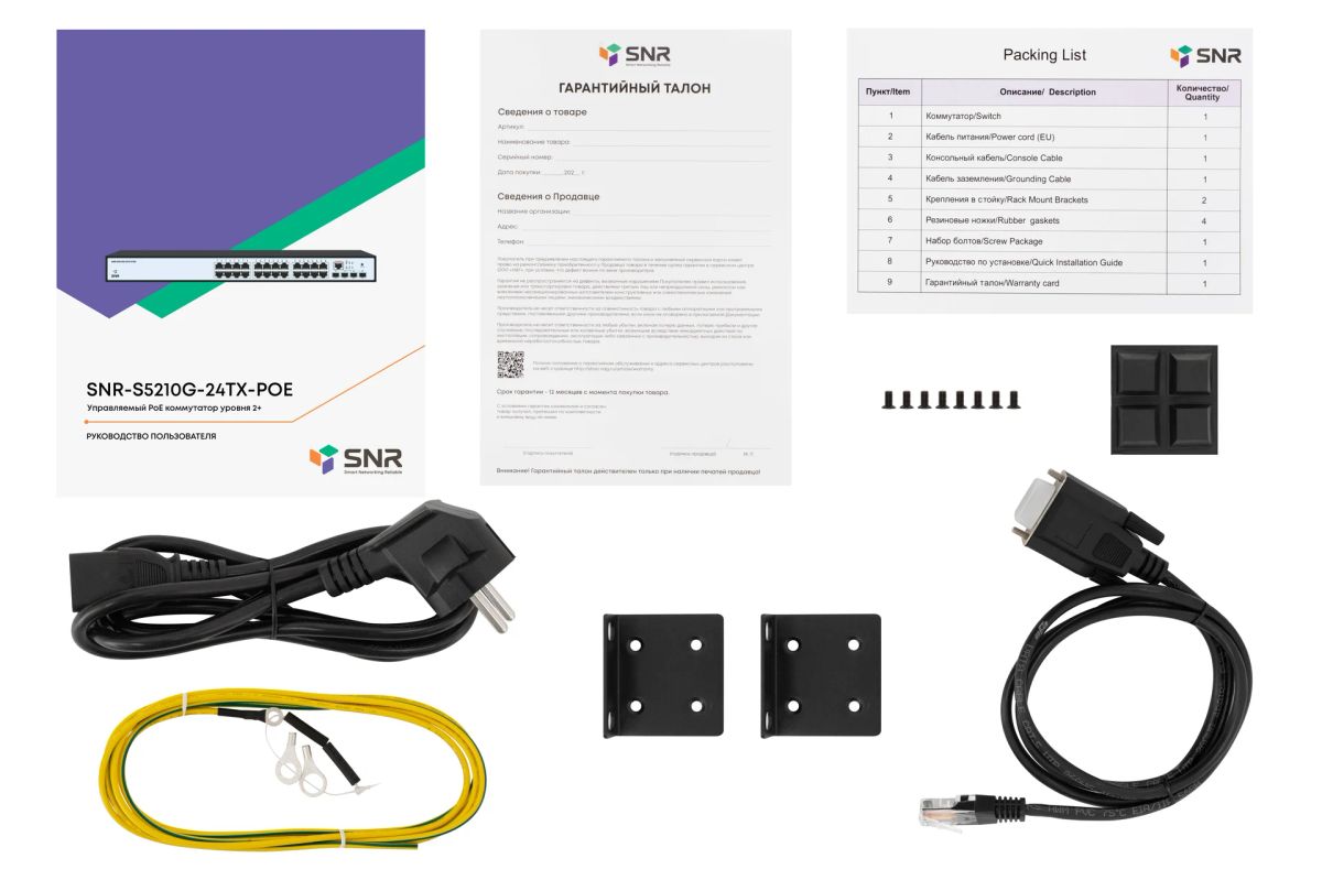 Коммутатор  SNR-S5210G-24TX-POE