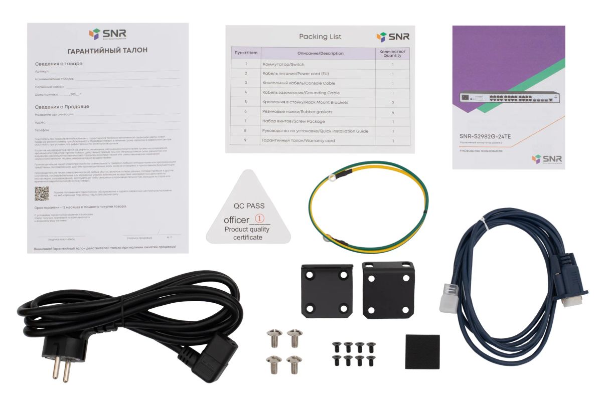 Коммутатор  SNR-S2982G-24TE